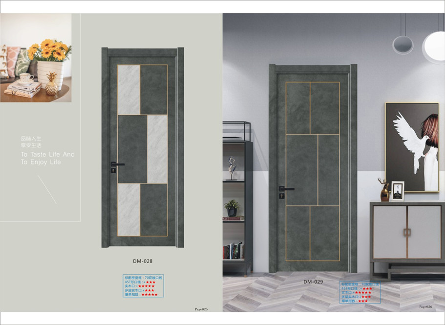 鲁艺无漆木门系列