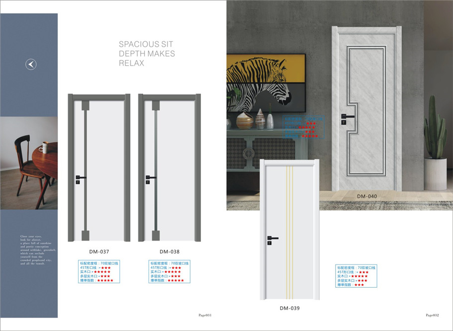 鲁艺无漆木门系列