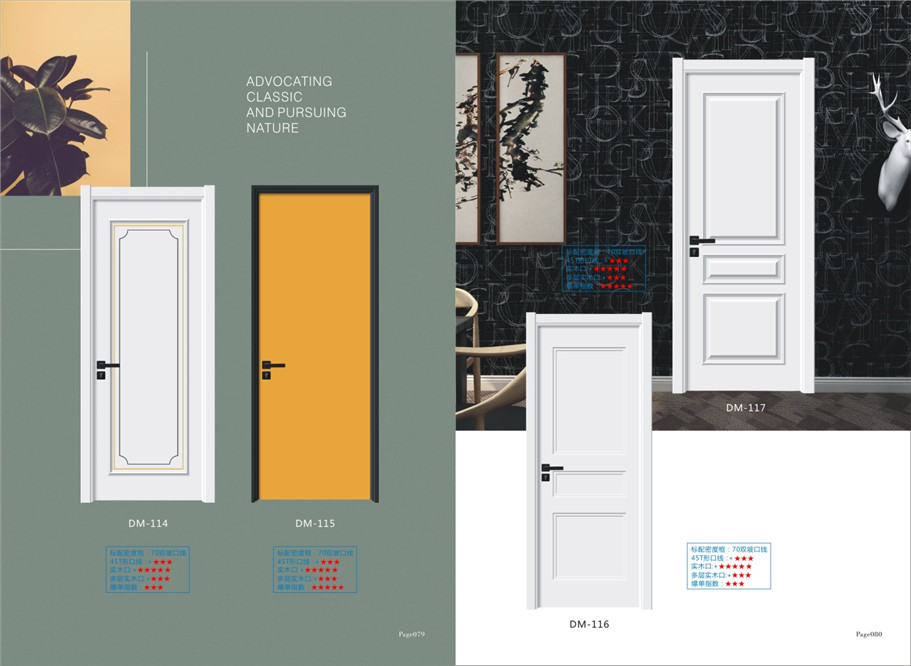 鲁艺无漆木门系列